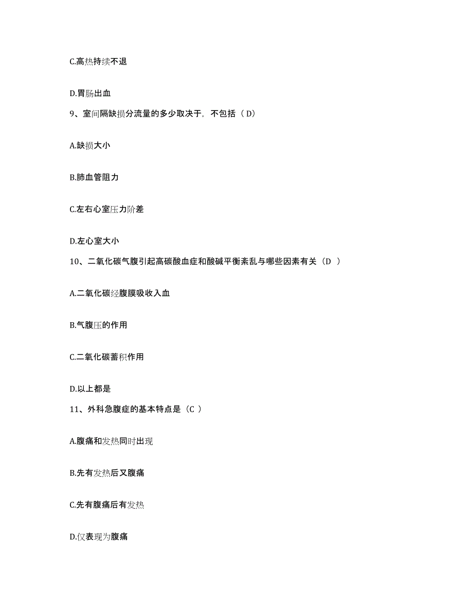 备考2025云南省会泽县皮肤病防治院护士招聘押题练习试卷A卷附答案_第3页