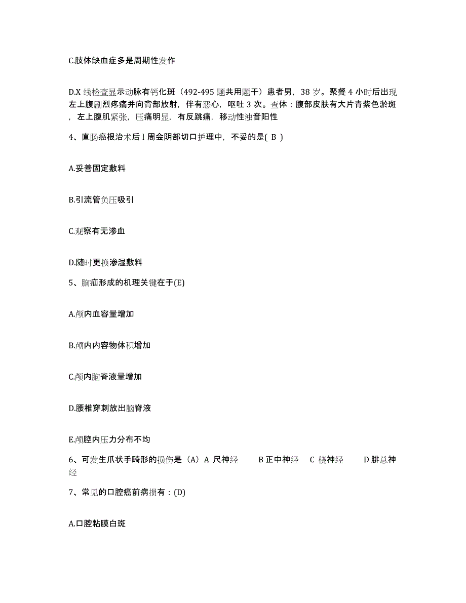 备考2025云南省永胜县人民医院护士招聘模考预测题库(夺冠系列)_第2页