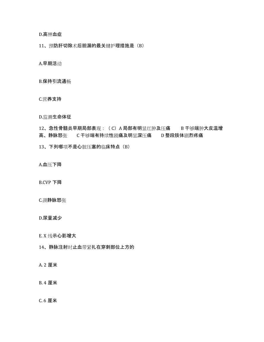 备考2025福建省漳州市医院护士招聘自测模拟预测题库_第4页