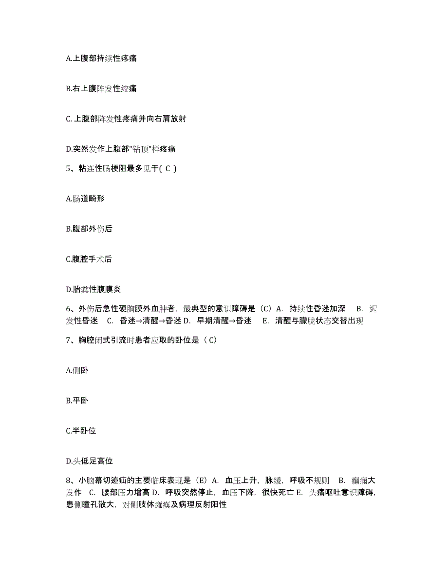 备考2025云南省腾冲县中医院护士招聘每日一练试卷B卷含答案_第2页