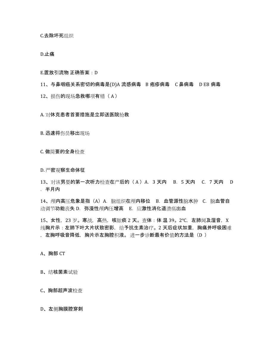 备考2025福建省福安市民族医院护士招聘考前冲刺试卷A卷含答案_第4页