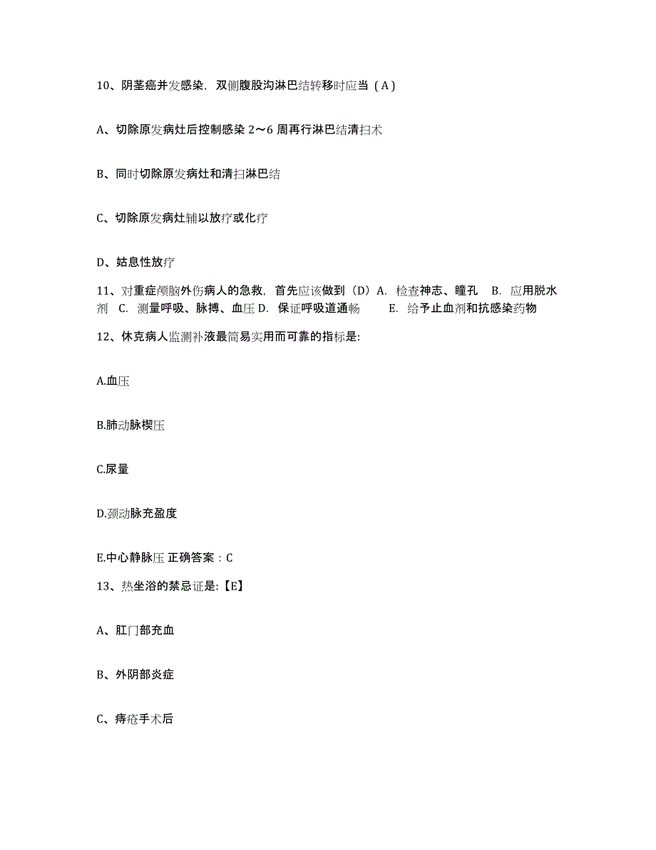 备考2025云南省河口县妇幼保健院护士招聘模拟考核试卷含答案_第4页