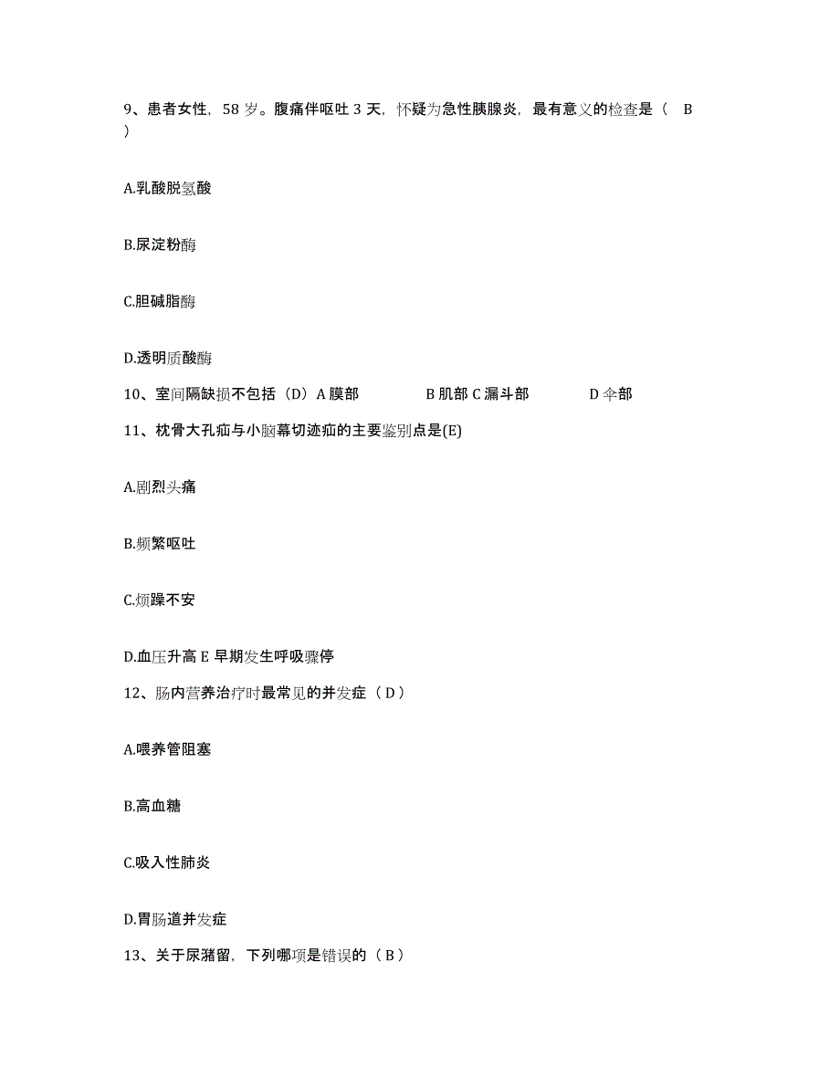 备考2025福建省罗源县中医院护士招聘典型题汇编及答案_第3页