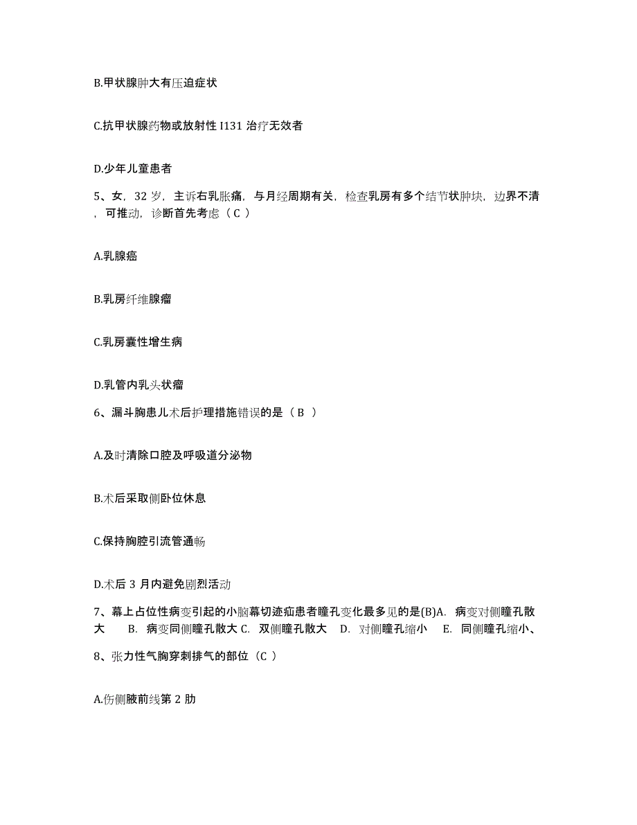 备考2025贵州省盘县盘江矿务局总医院护士招聘过关检测试卷B卷附答案_第2页