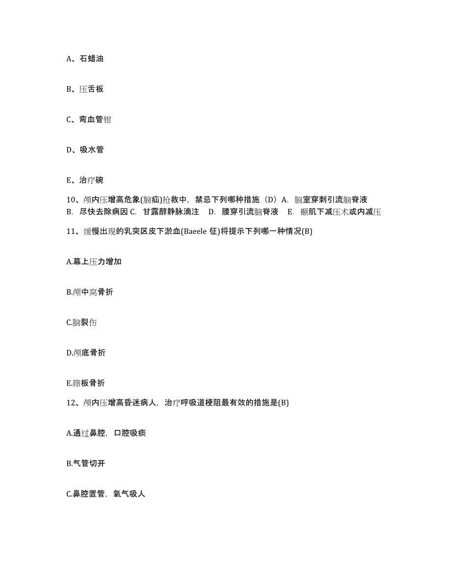 备考2025福建省福州市传染病医院护士招聘高分题库附答案_第3页