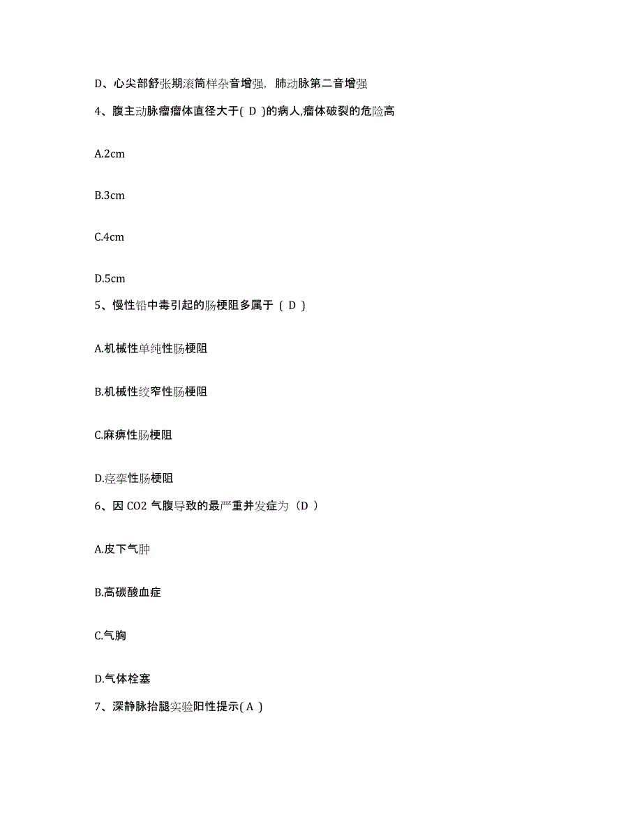 备考2025贵州省务川县人民医院护士招聘高分题库附答案_第2页