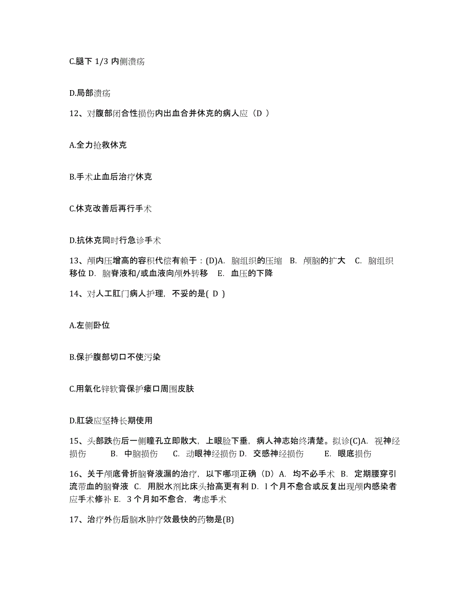 备考2025福建省中医学院附属人民医院福建省人民医院护士招聘模考模拟试题(全优)_第4页