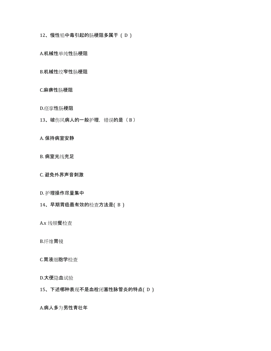 备考2025佳木斯大学附属第三医院黑龙江省小儿脑性瘫痪防治疗育中心护士招聘考前冲刺试卷B卷含答案_第4页