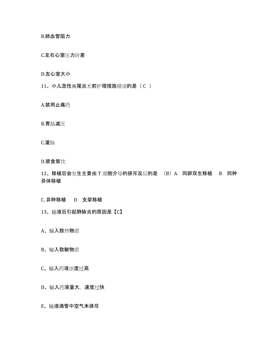 备考2025甘肃省清水县中医院护士招聘模拟考核试卷含答案_第4页