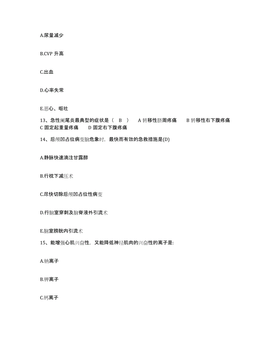 备考2025云南省镇雄县中医院护士招聘押题练习试卷A卷附答案_第4页