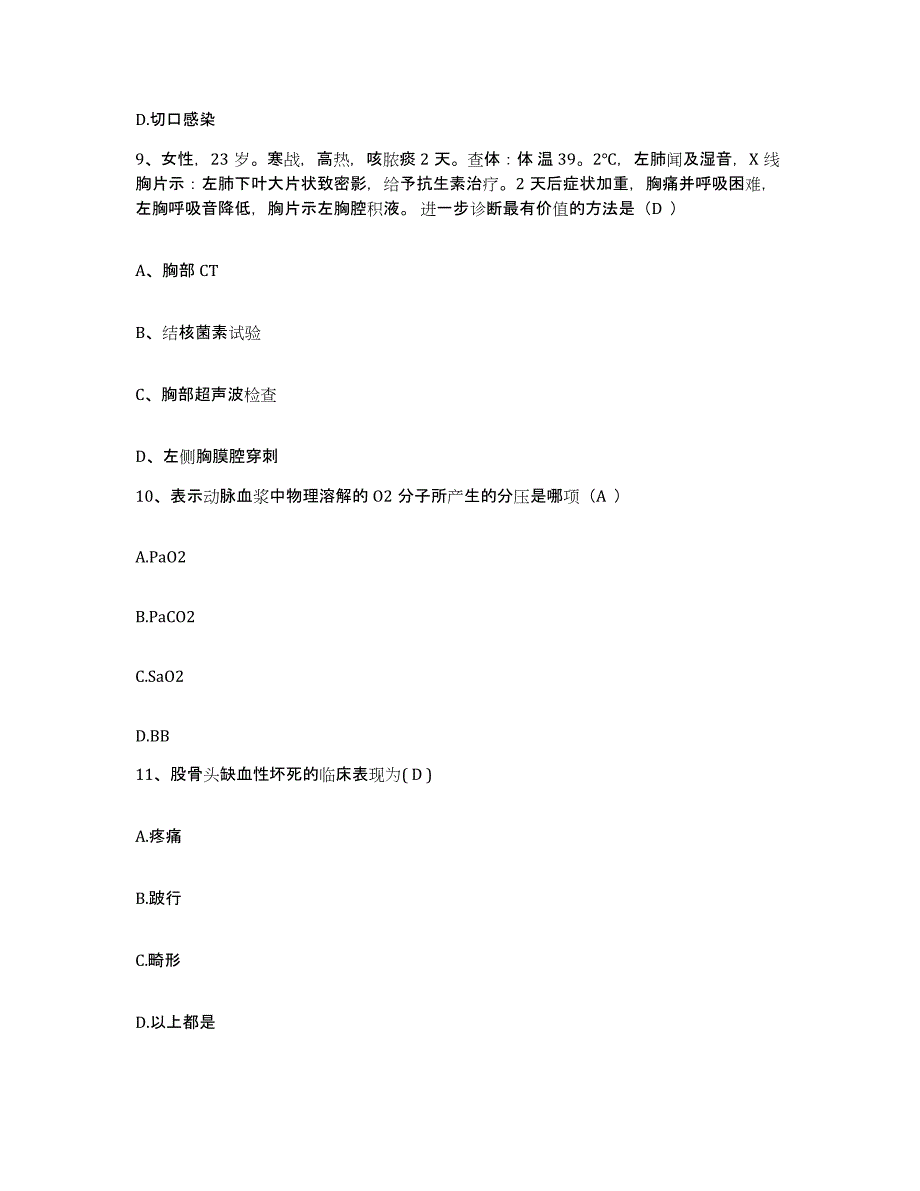 备考2025福建省漳州市精神病收容所护士招聘每日一练试卷A卷含答案_第3页