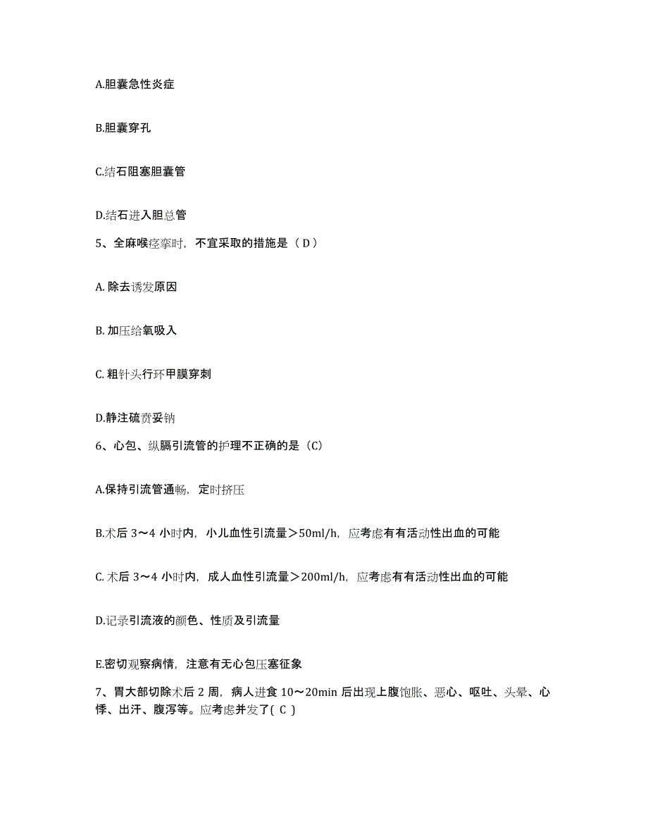 备考2025上海市嘉定区中心医院护士招聘模拟题库及答案_第2页