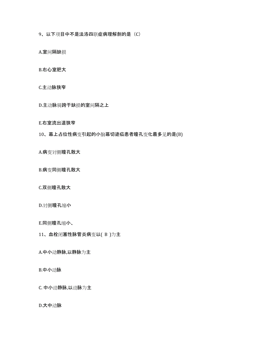 备考2025福建省龙岩市新罗区皮肤病防治院护士招聘全真模拟考试试卷B卷含答案_第3页