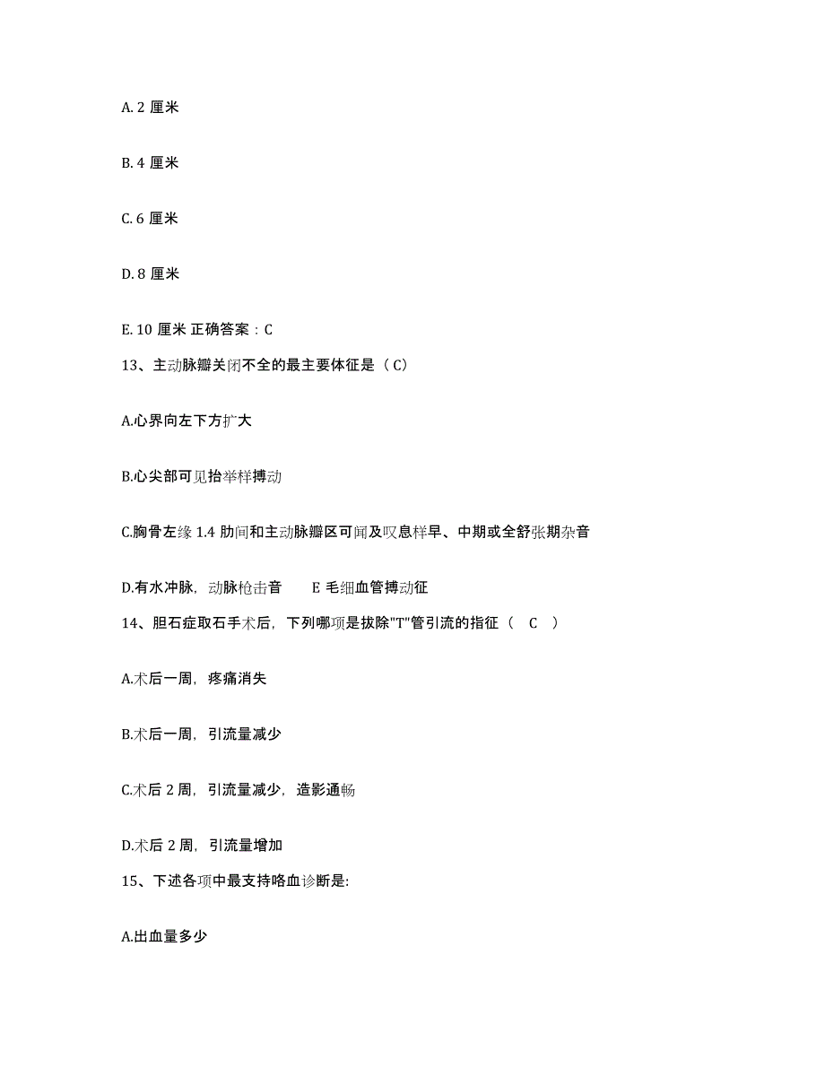 备考2025贵州省邮电医院护士招聘通关题库(附答案)_第4页