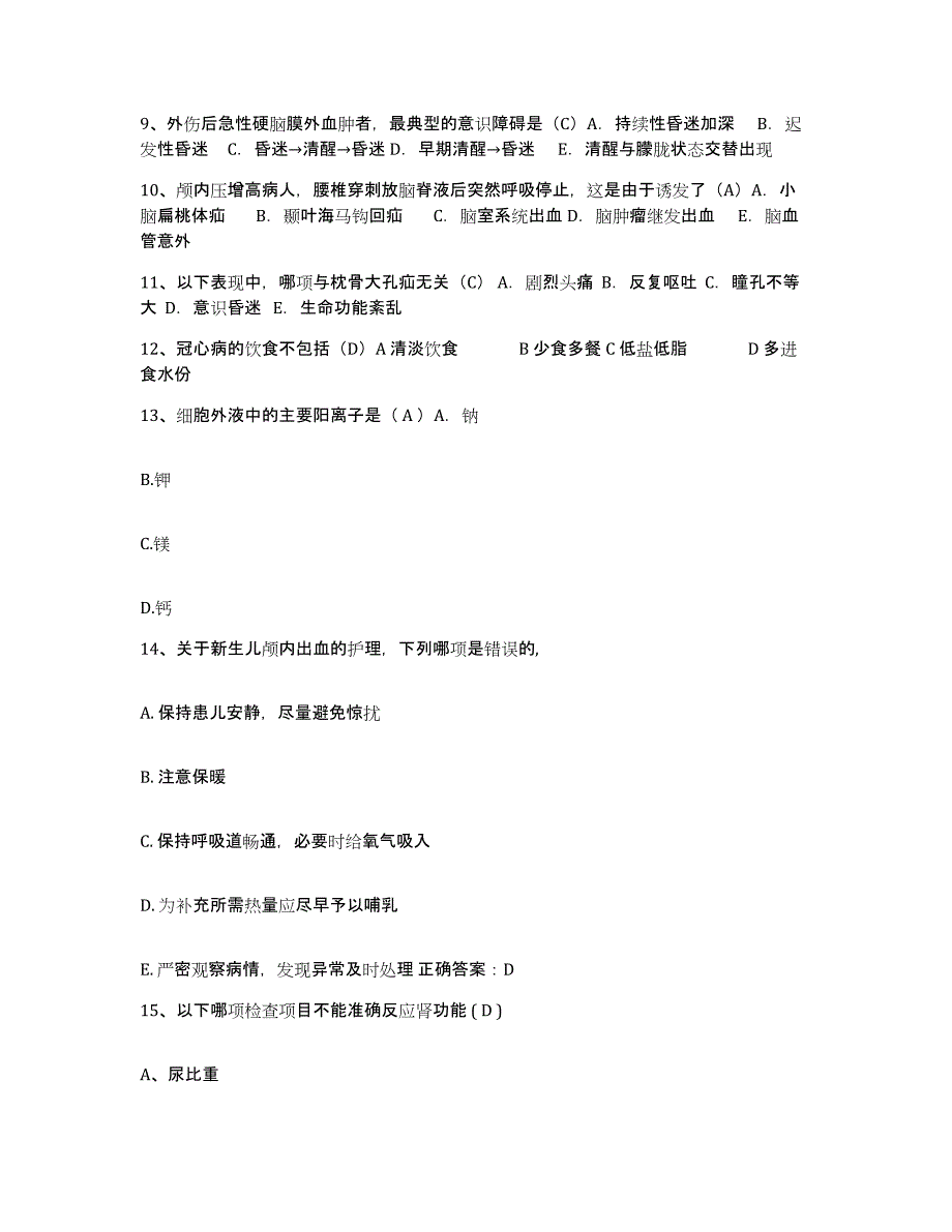 备考2025云南省田坝煤矿职工医院护士招聘考前冲刺试卷B卷含答案_第3页