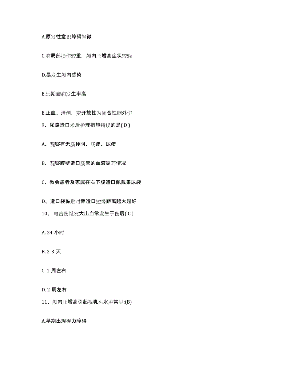 备考2025吉林省吉林市昌邑区医院护士招聘能力测试试卷A卷附答案_第4页