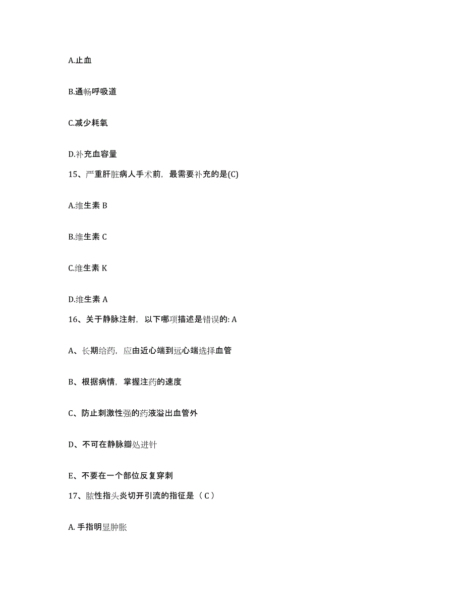 备考2025贵州省铜仁市中医院护士招聘模拟考试试卷B卷含答案_第4页