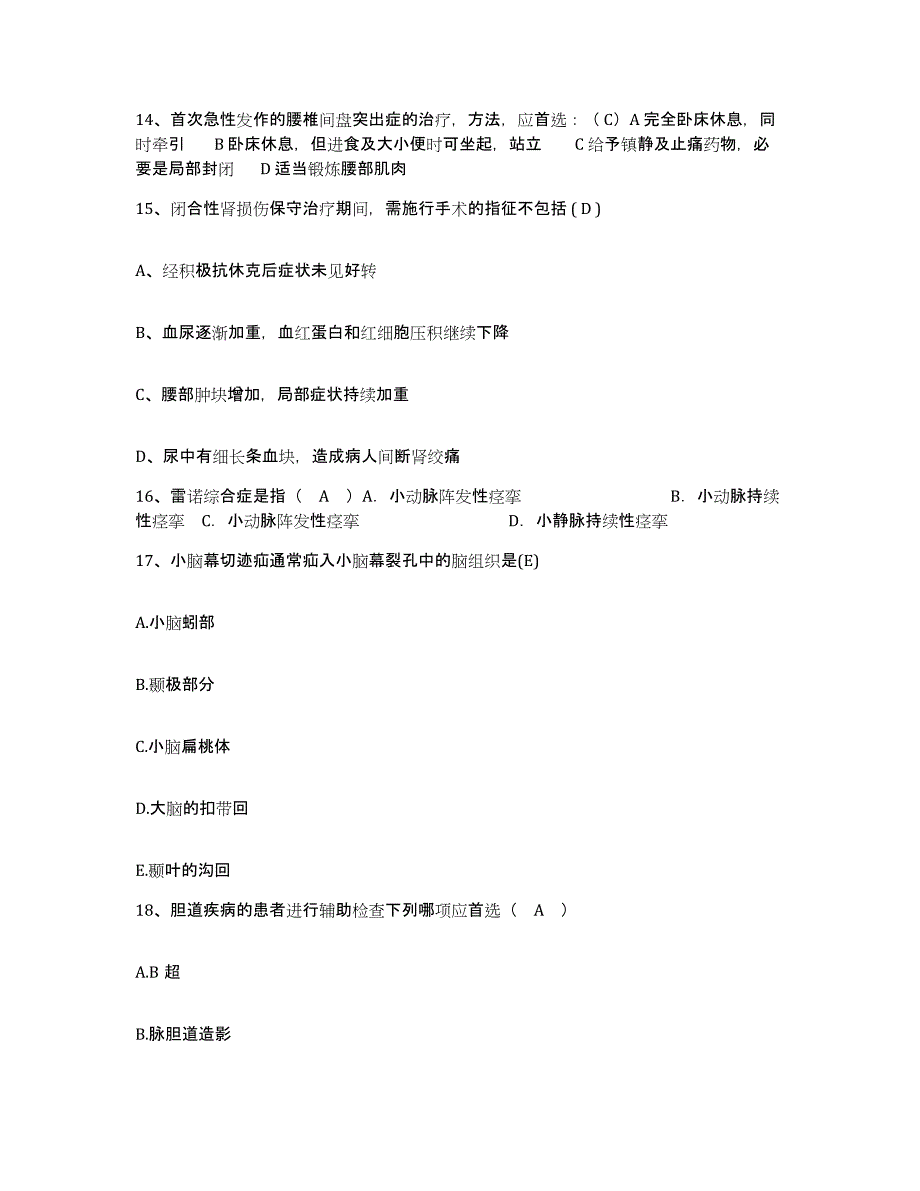 备考2025云南省江城县人民医院护士招聘能力提升试卷A卷附答案_第4页