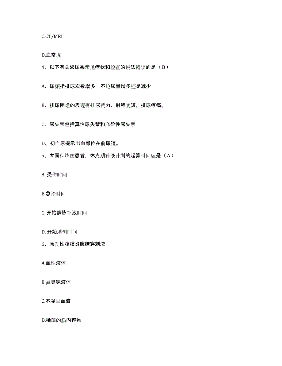 备考2025云南省大理市第二中医院护士招聘押题练习试卷B卷附答案_第2页