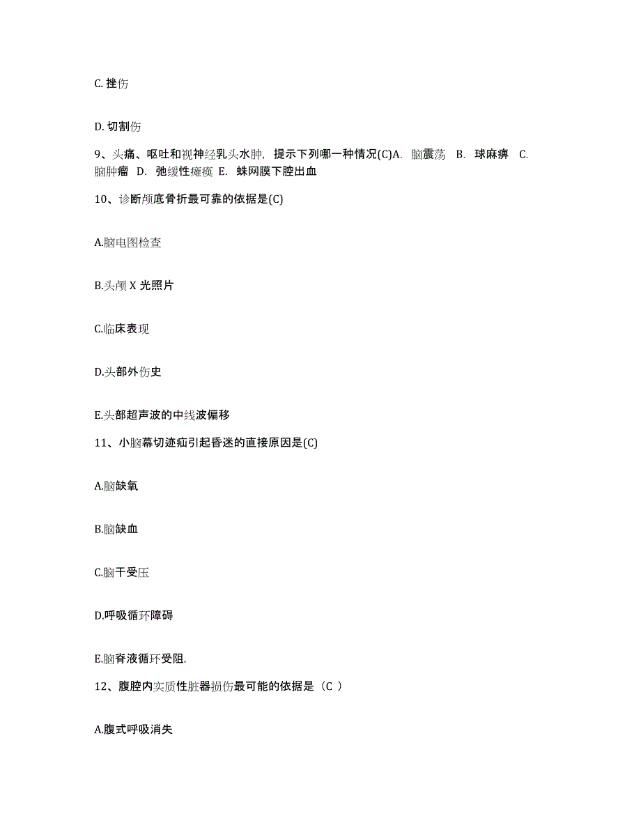 备考2025云南省昆明市妇科医院护士招聘过关检测试卷A卷附答案_第3页