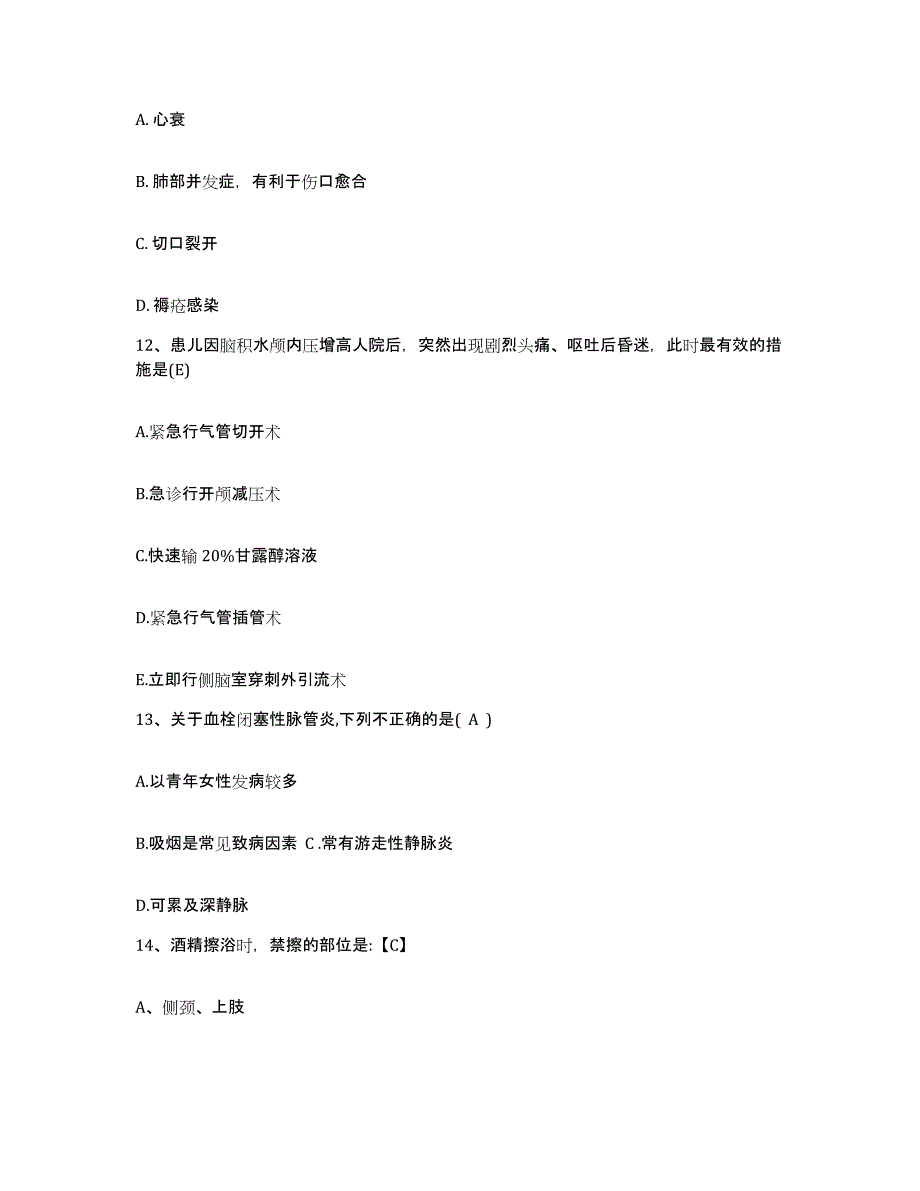 备考2025贵州省遵义市遵义医学院附属口腔医院护士招聘题库练习试卷B卷附答案_第4页