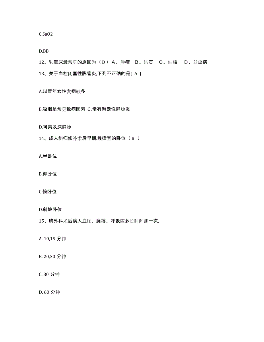 备考2025福建省莆田市莆田县盐场职工医院护士招聘题库与答案_第4页