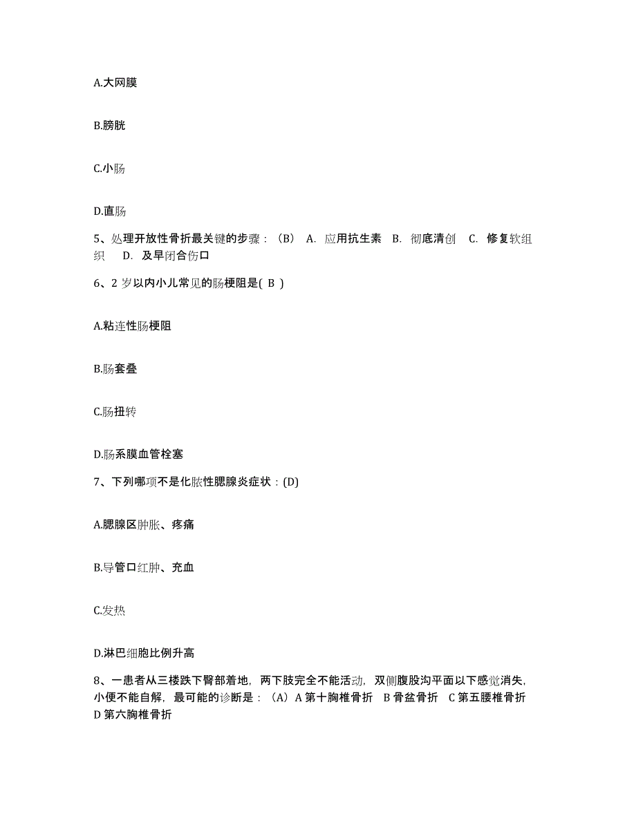 备考2025云南省红河县人民医院护士招聘考前自测题及答案_第2页