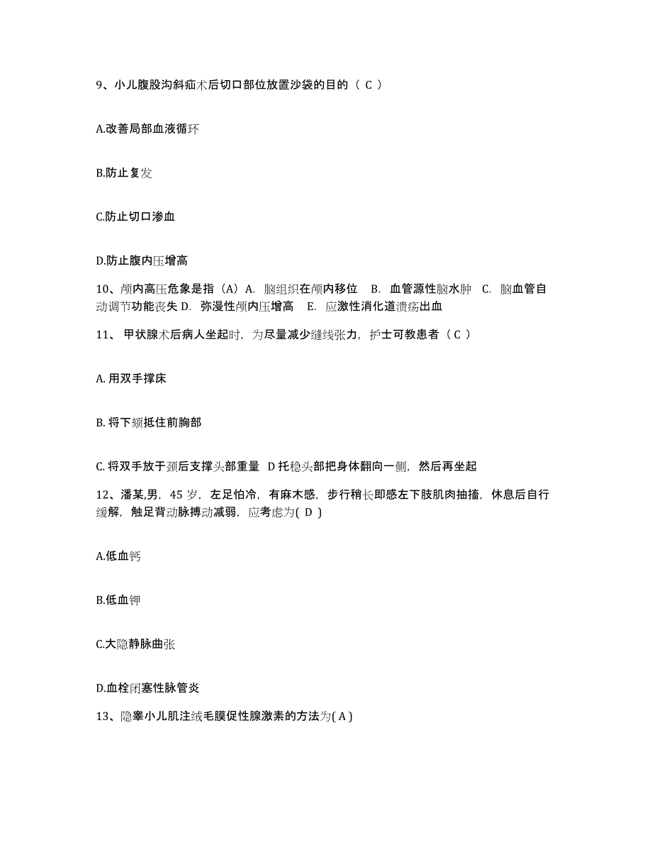 备考2025云南省红河县人民医院护士招聘考前自测题及答案_第3页