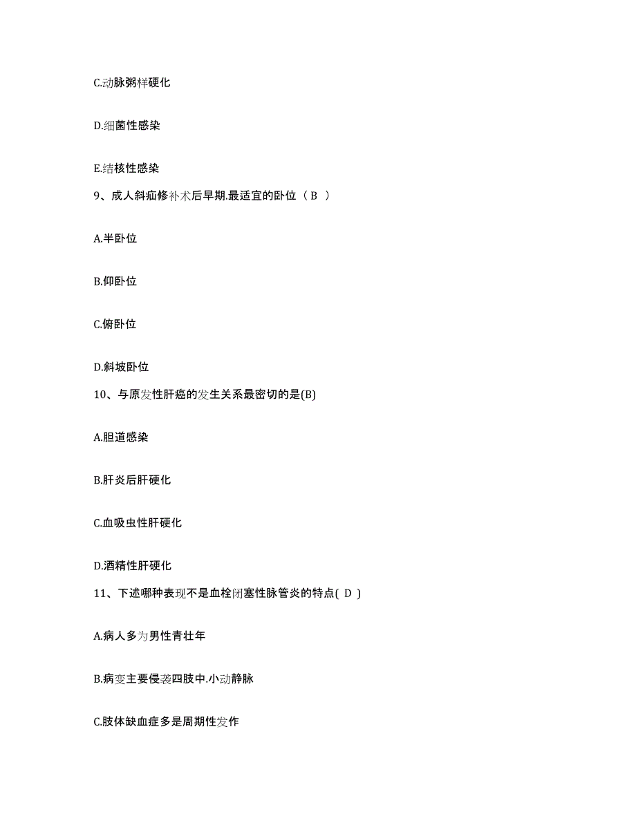 备考2025甘肃省白银市靖远矿务局职工医院护士招聘题库与答案_第3页