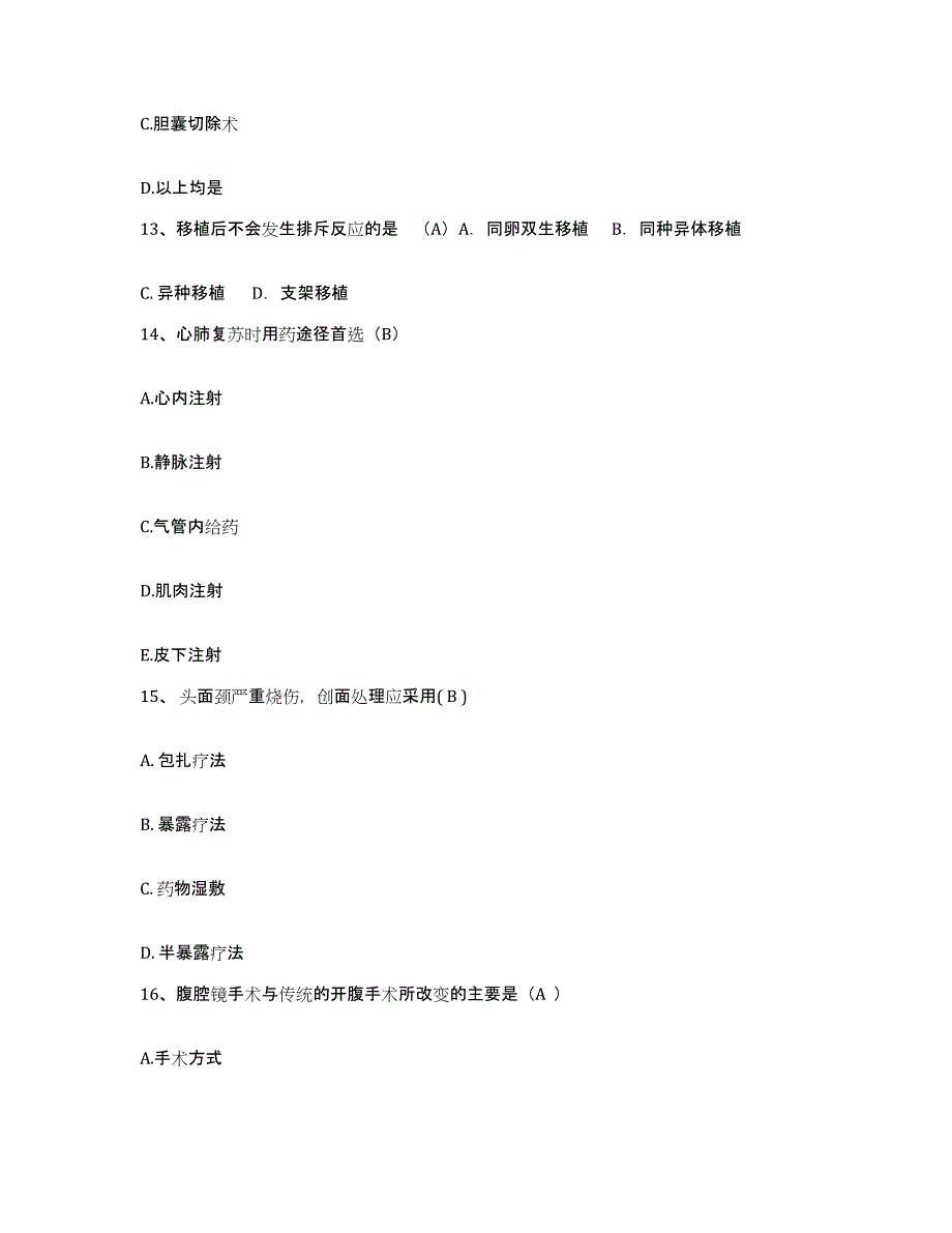 备考2025贵州省盘县特区人民医院护士招聘全真模拟考试试卷B卷含答案_第4页