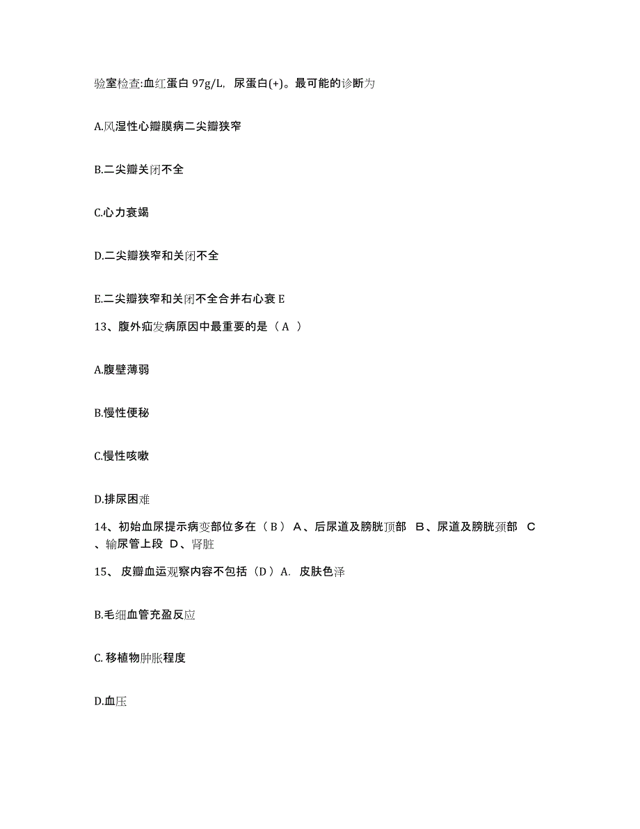 备考2025贵州省贵阳市妇幼保健院贵阳市儿童医院护士招聘能力测试试卷B卷附答案_第4页