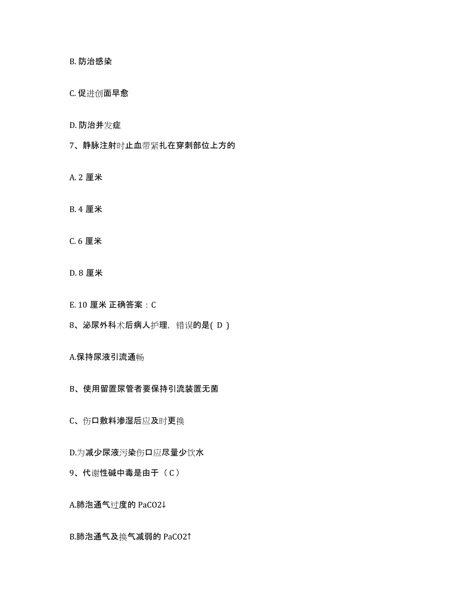 备考2025云南省永仁县人民医院护士招聘模拟考试试卷B卷含答案_第3页