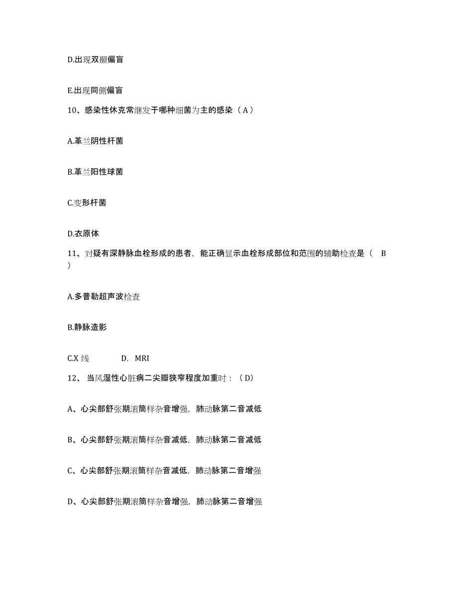 备考2025云南省龙陵县人民医院护士招聘全真模拟考试试卷A卷含答案_第3页