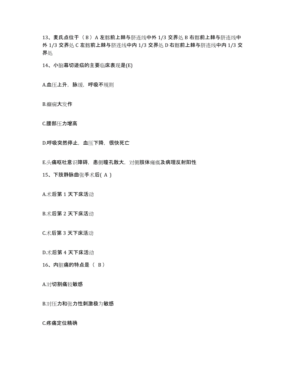 备考2025云南省龙陵县人民医院护士招聘全真模拟考试试卷A卷含答案_第4页