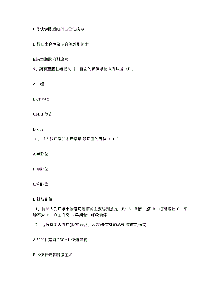 备考2025云南省马龙县妇幼保健院护士招聘考前练习题及答案_第3页