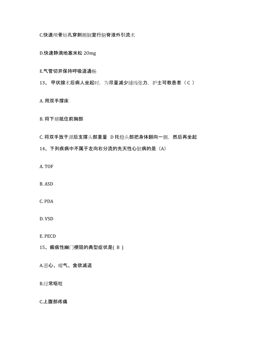 备考2025云南省马龙县妇幼保健院护士招聘考前练习题及答案_第4页