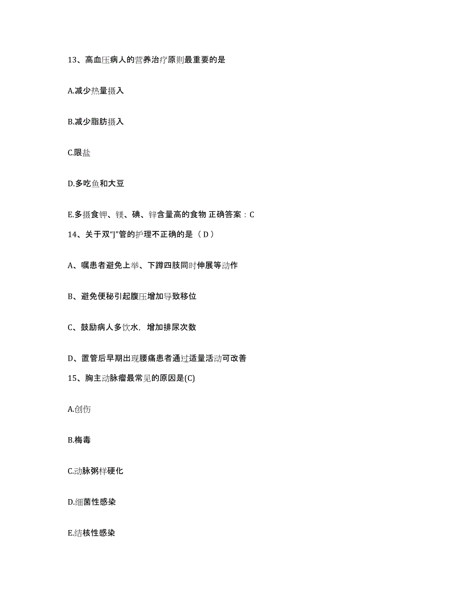 备考2025上海市青春精神病康复医院护士招聘模拟试题（含答案）_第4页