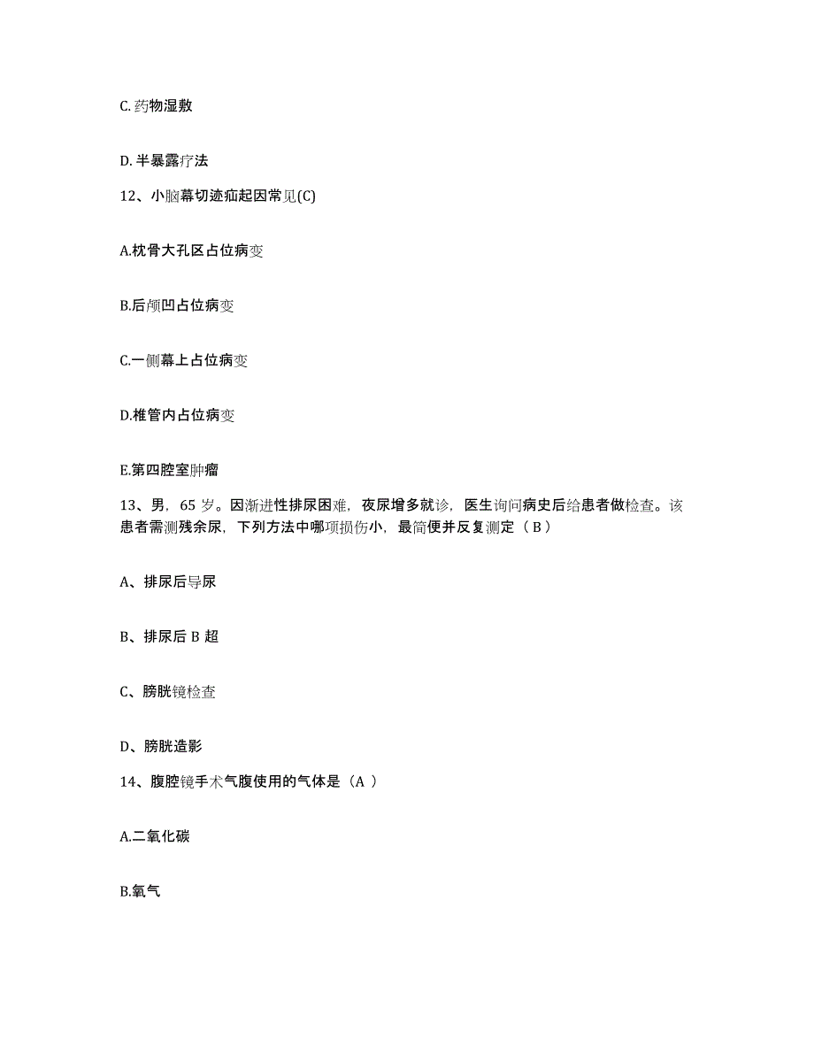 备考2025云南省马龙县康复中心护士招聘每日一练试卷A卷含答案_第4页