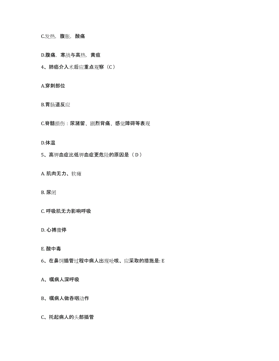 备考2025贵州省贵阳市贵阳中医学院第二附属医院护士招聘通关提分题库及完整答案_第2页