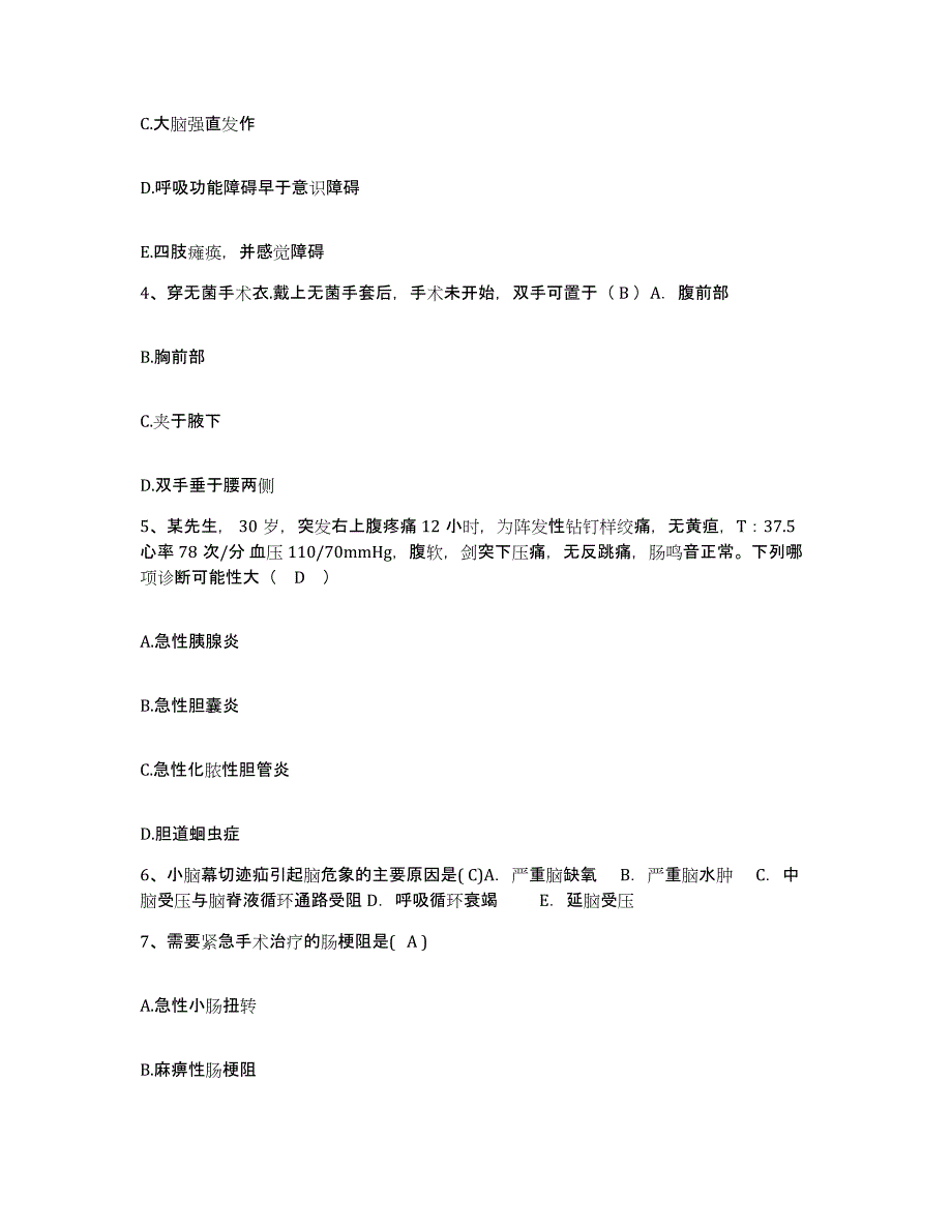 备考2025贵州省遵义市遵义铁合金厂职工医院护士招聘全真模拟考试试卷A卷含答案_第2页