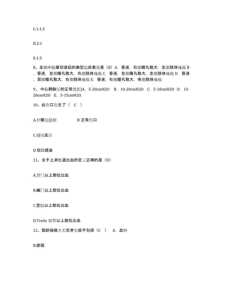 备考2025上海市嘉定区肺科医院护士招聘考试题库_第3页