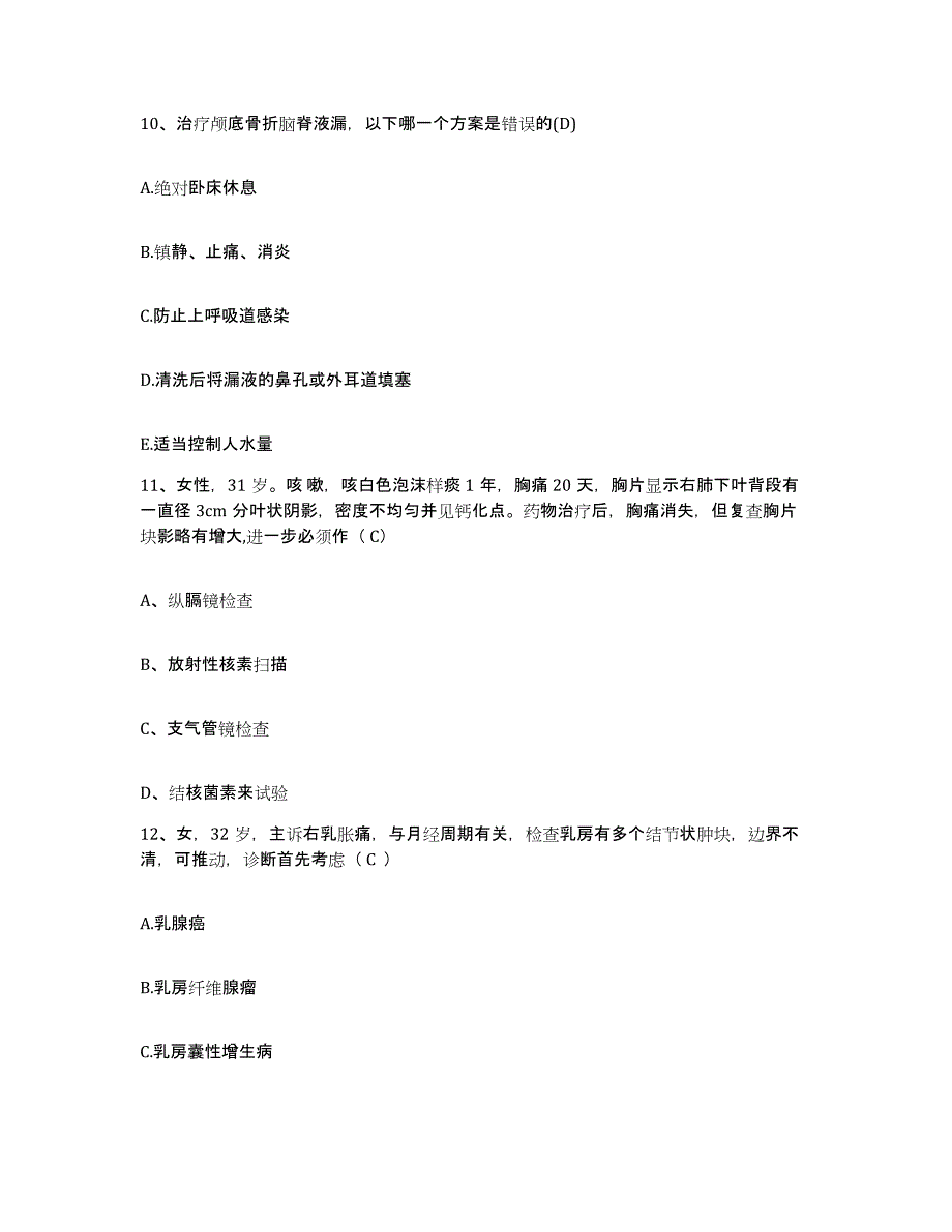 备考2025云南省禄丰县中医院护士招聘模考模拟试题(全优)_第3页