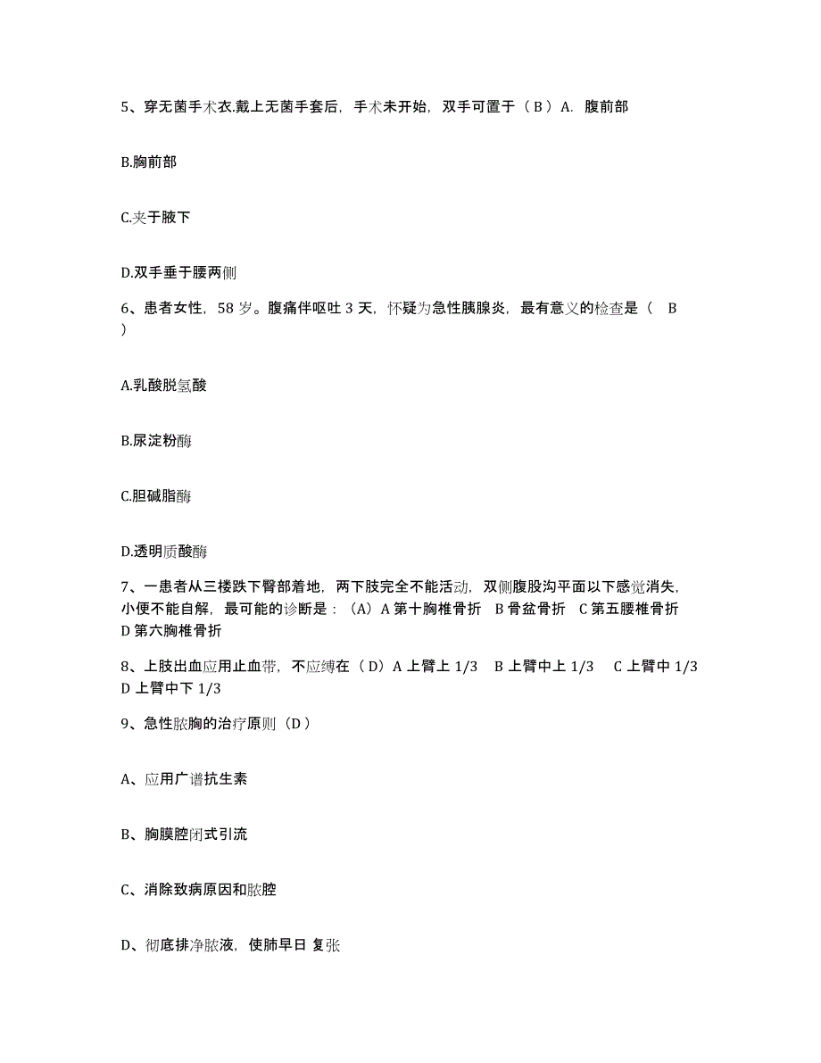 备考2025云南省漾江林业局职工医院护士招聘能力检测试卷B卷附答案_第2页