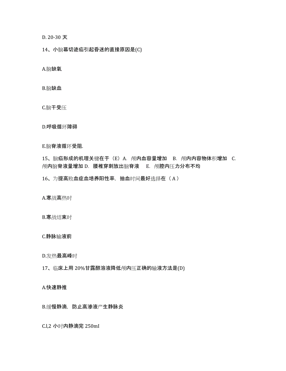 备考2025云南省漾江林业局职工医院护士招聘能力检测试卷B卷附答案_第4页