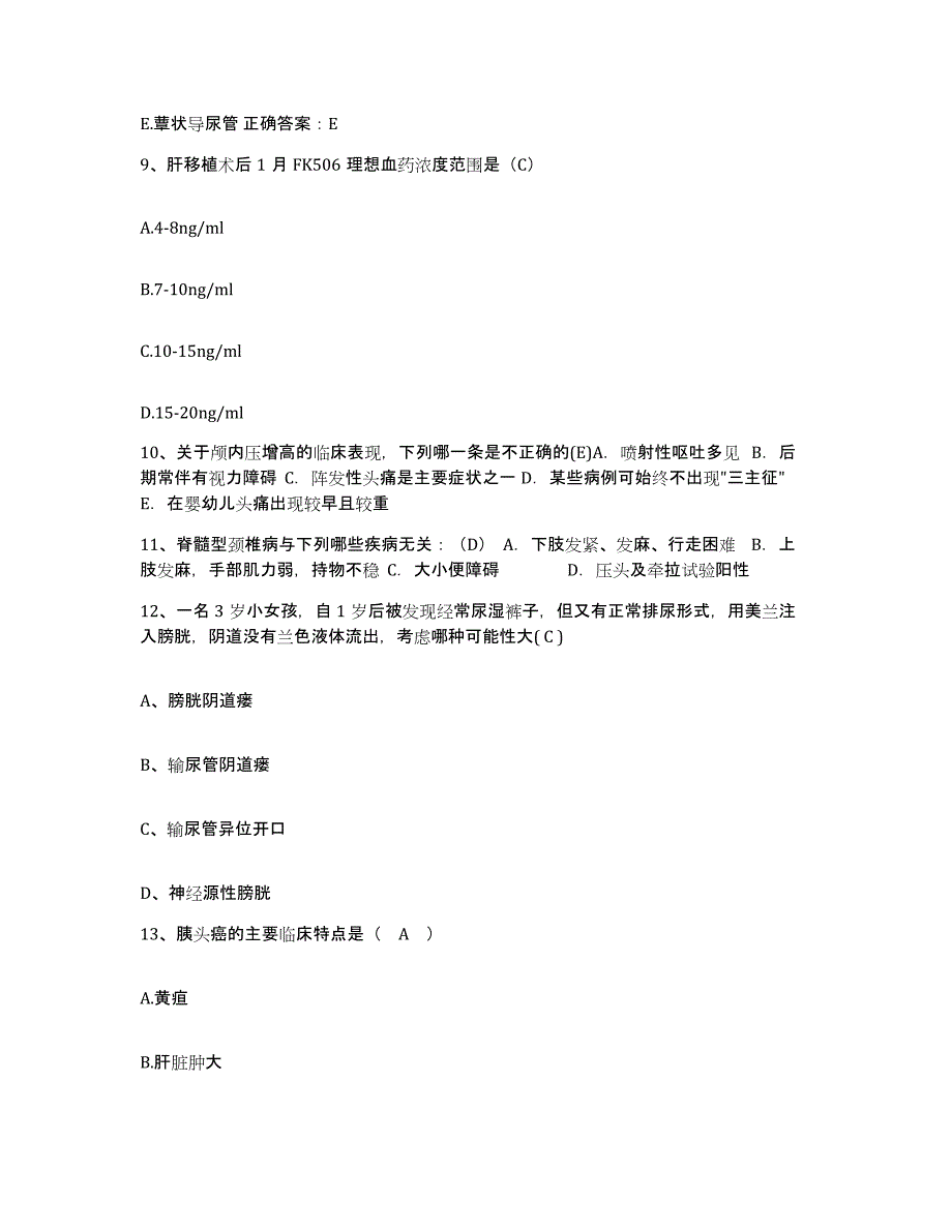 备考2025吉林省四平市平东医院护士招聘自我提分评估(附答案)_第3页