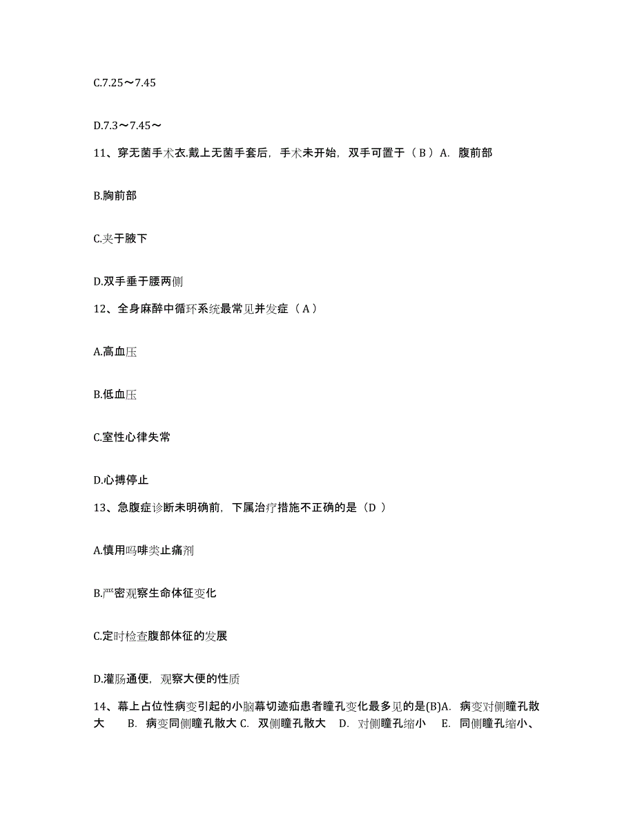 备考2025福建省福州市福建医科大学附属协和医院护士招聘高分通关题库A4可打印版_第4页