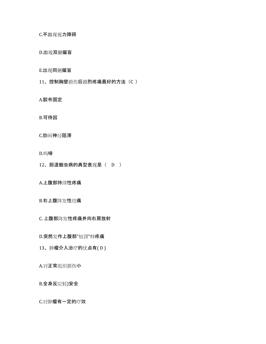 备考2025上海市金秋护理院护士招聘通关提分题库及完整答案_第4页