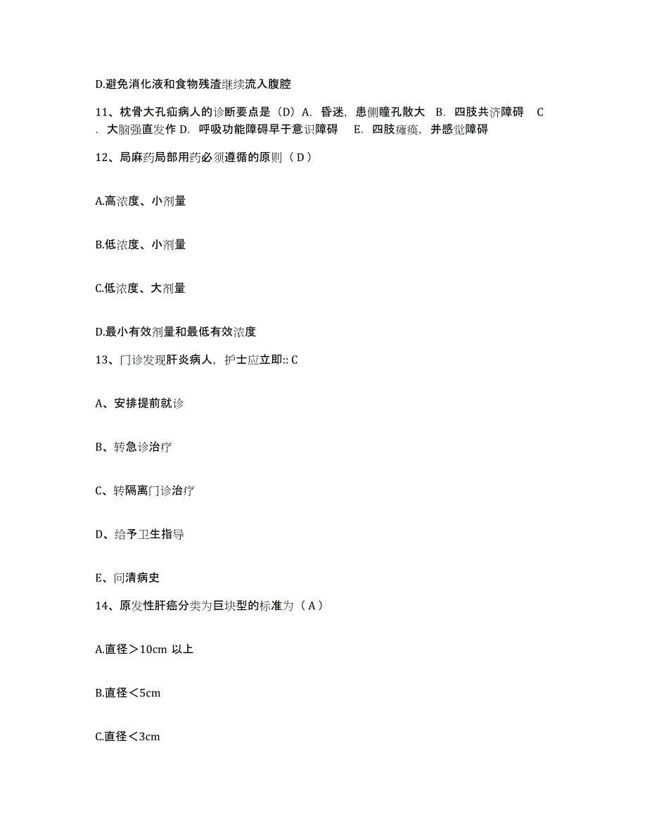 备考2025云南省鹤庆县妇幼保健站护士招聘过关检测试卷A卷附答案_第4页