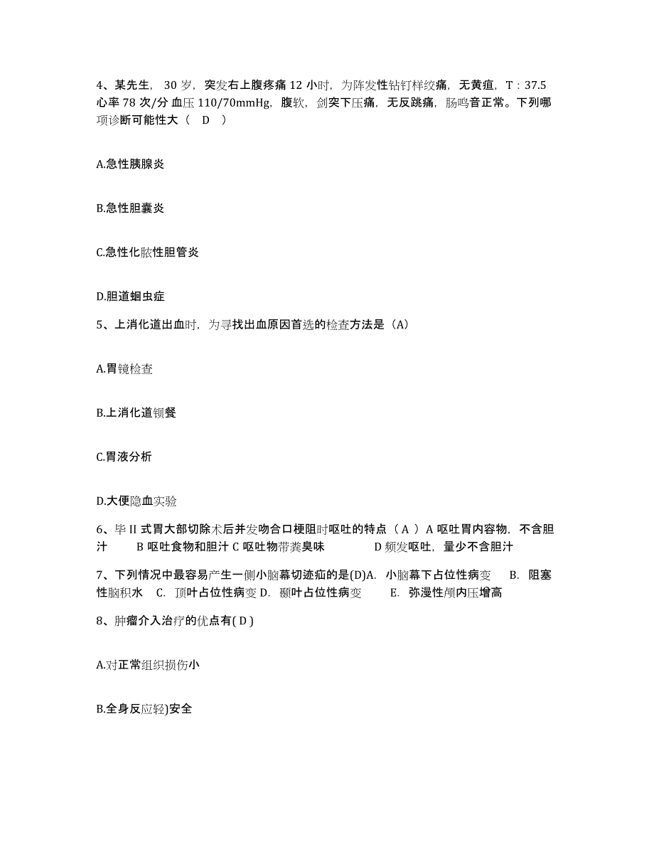 备考2025贵州省赫章县人民医院护士招聘题库检测试卷A卷附答案_第2页