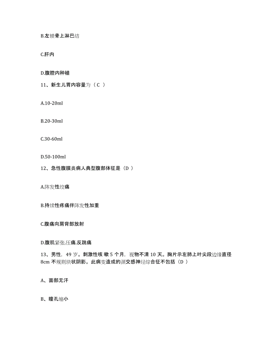 备考2025云南省昆明市昆明整形整容专科医院护士招聘考前练习题及答案_第4页